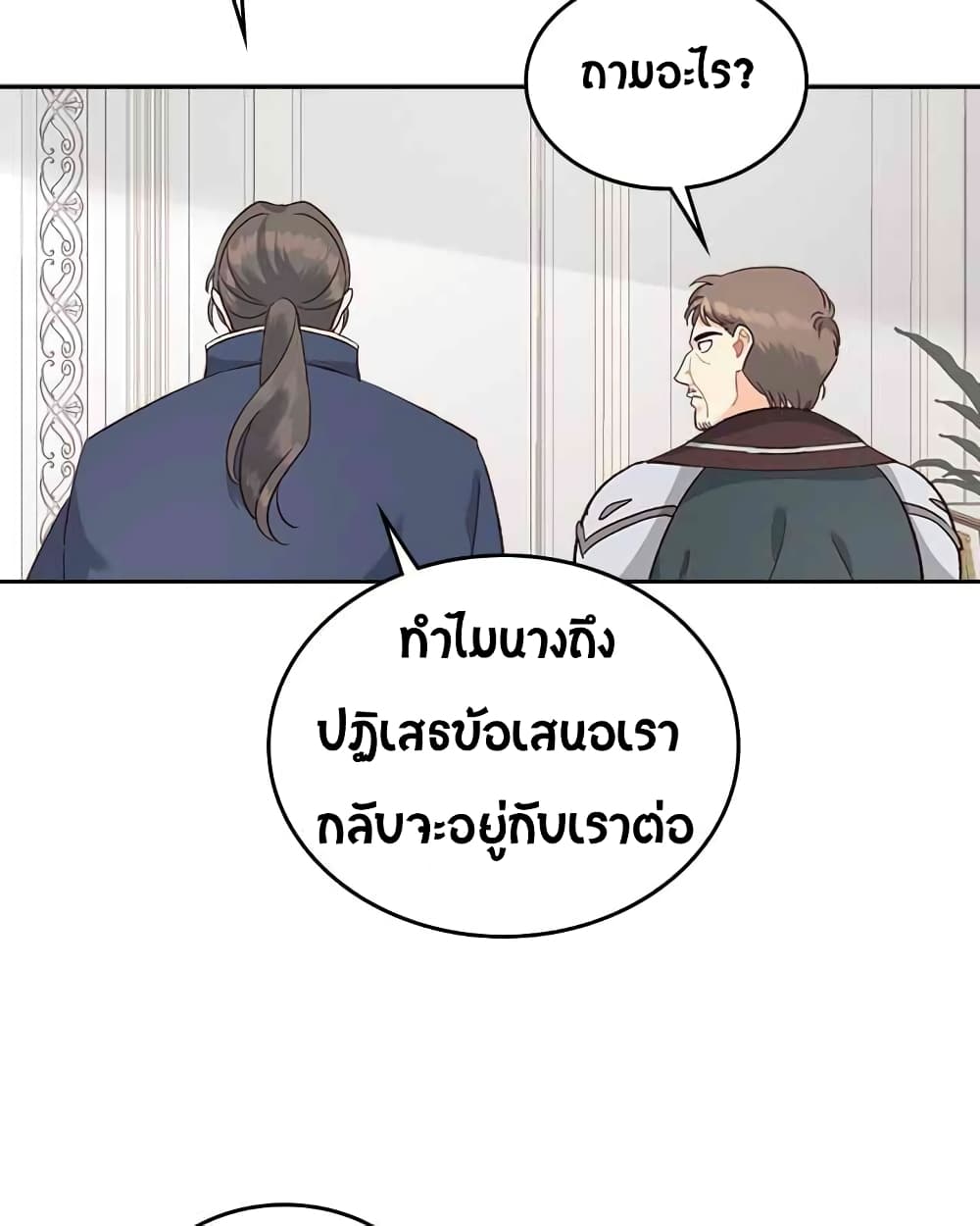 The Knight and Her Emperor 15-15