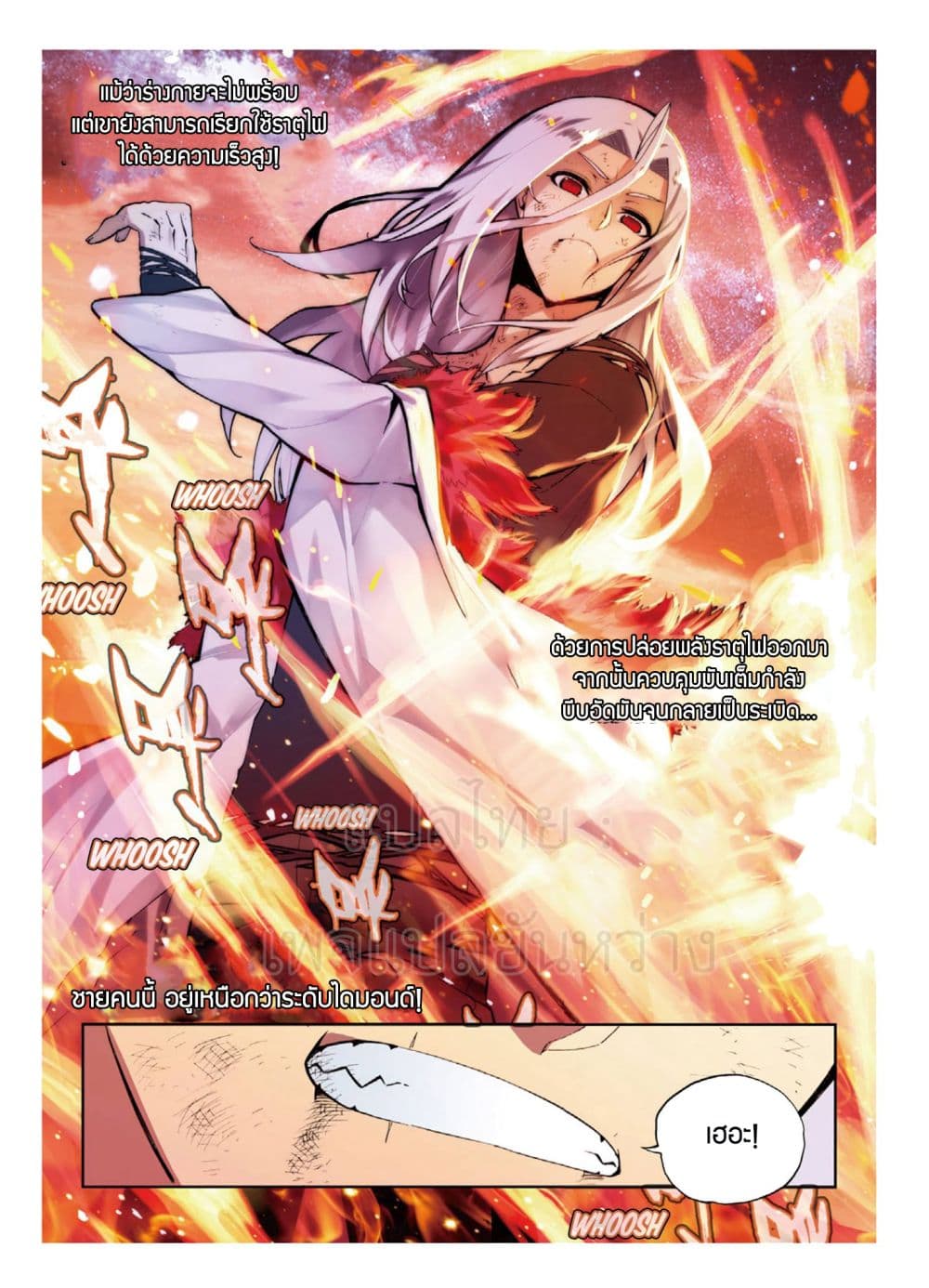 X - Epoch of the Dragon ยุคสมัยแห่งมังกร 60-60