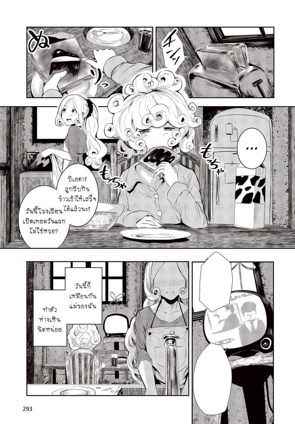 Coffee Moon 1-ฉัน