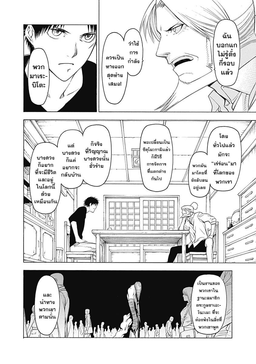 Mononogatari 1-ซาเอะโนะเมะ n