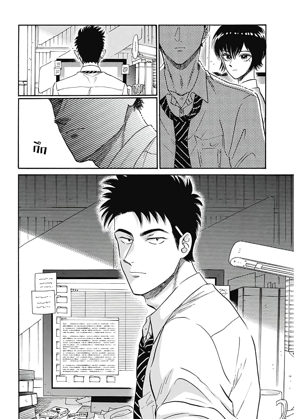 Kowloon Generic Romance 11-ฉันก็คือฉัน!!