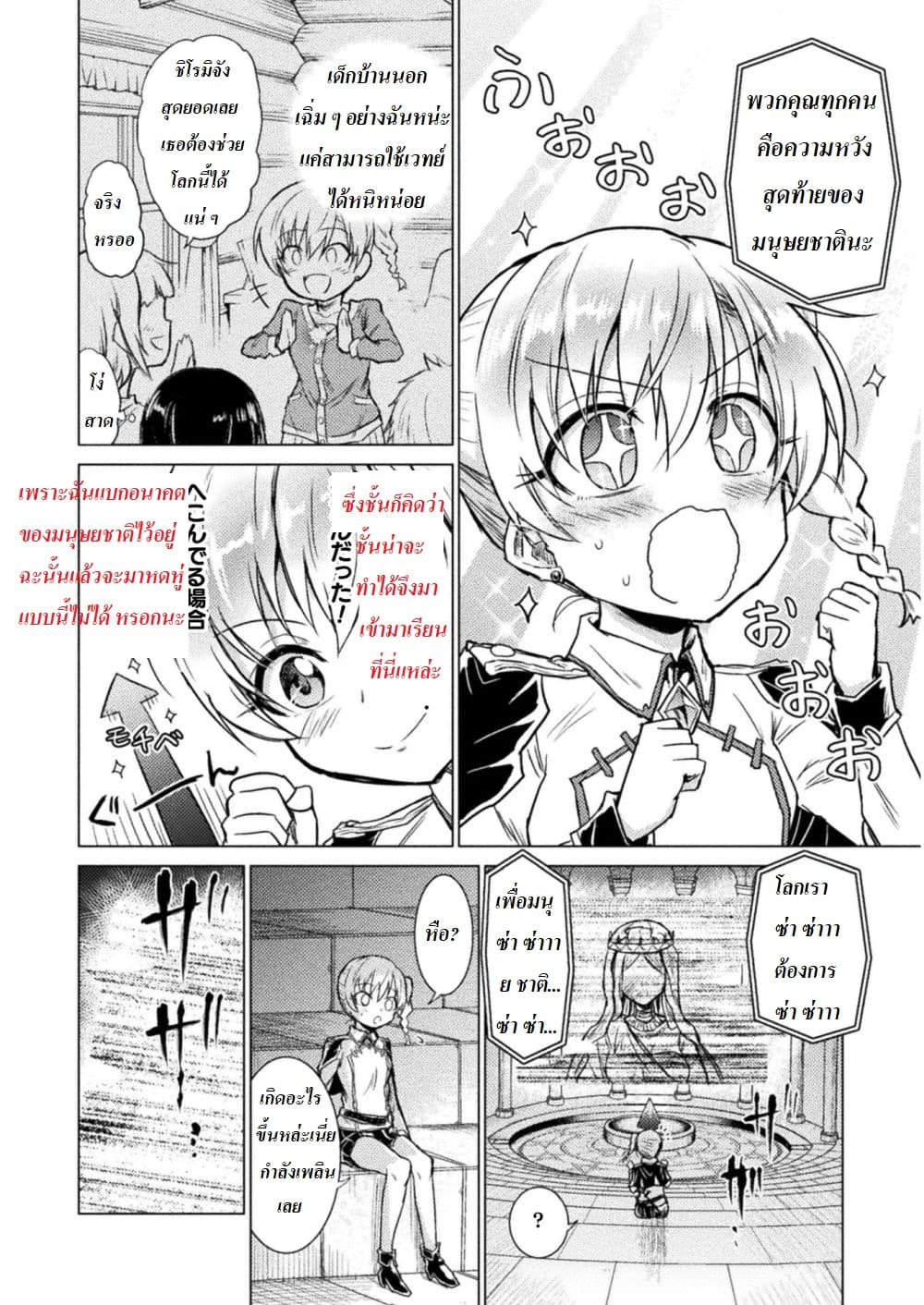 Killer Shark in Another World 1-1