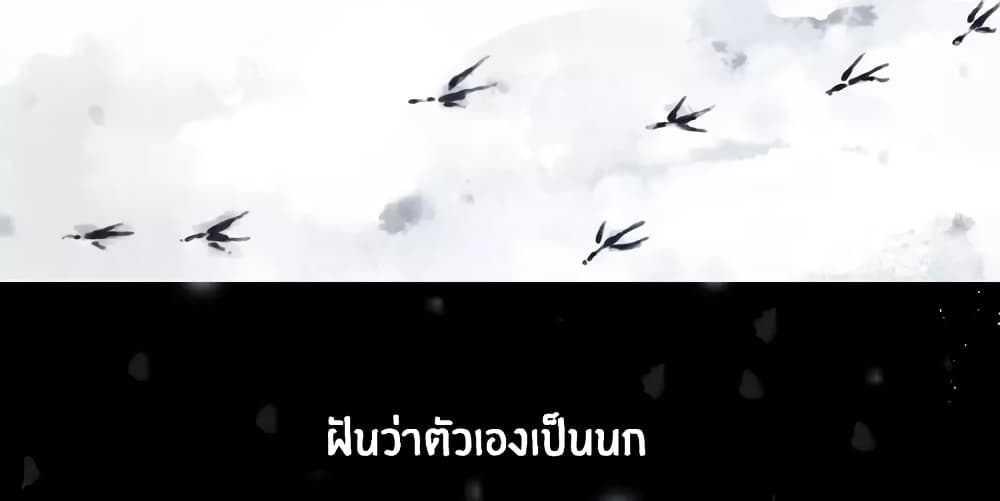Gu Wei Nan Ting ตำหนักร้างกลางหุบเขา 11-ฟื้นคืนชีวิต