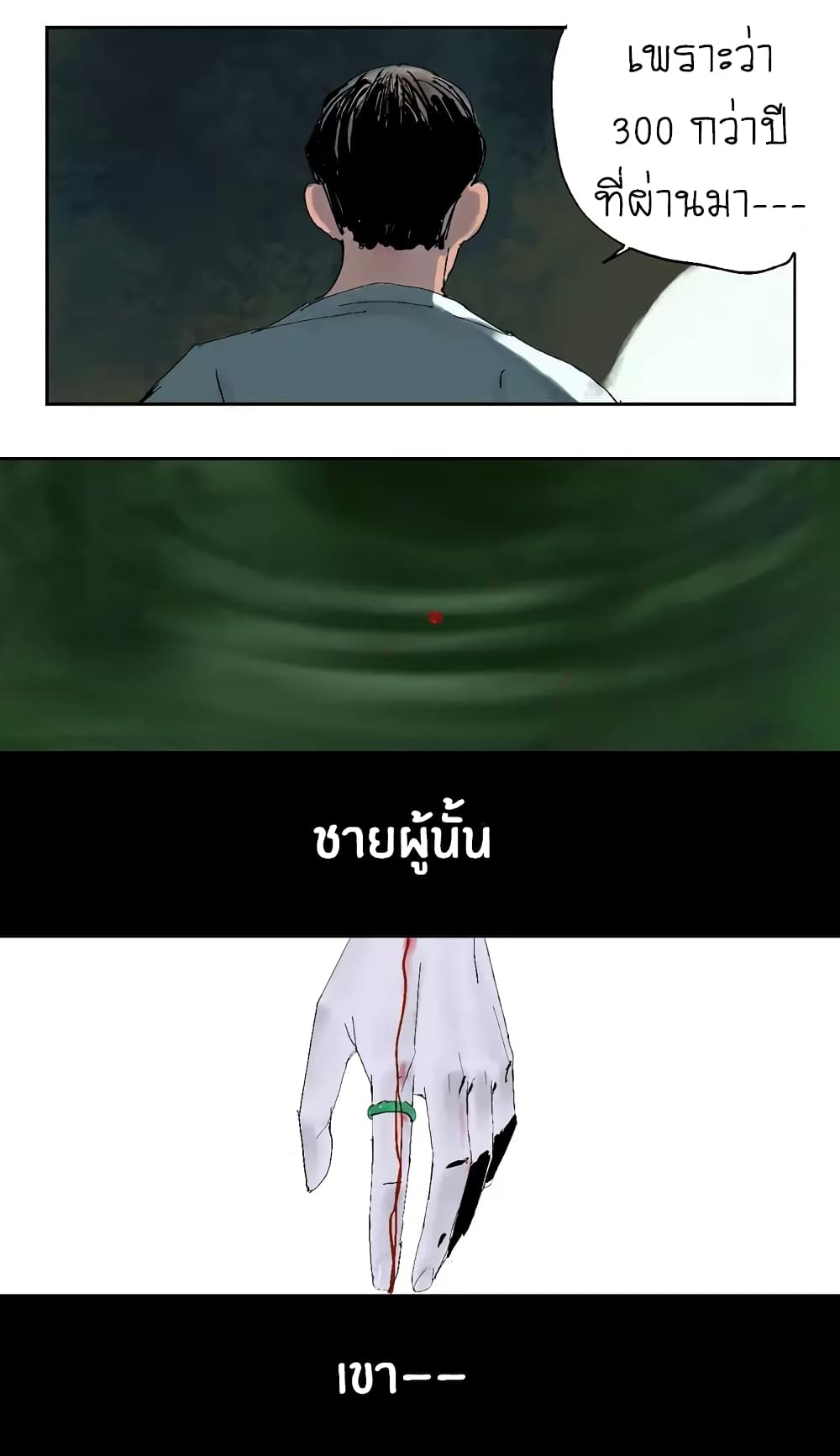 Gu Wei Nan Ting ตำหนักร้างกลางหุบเขา 17-คนบาปนับนิรันดร์