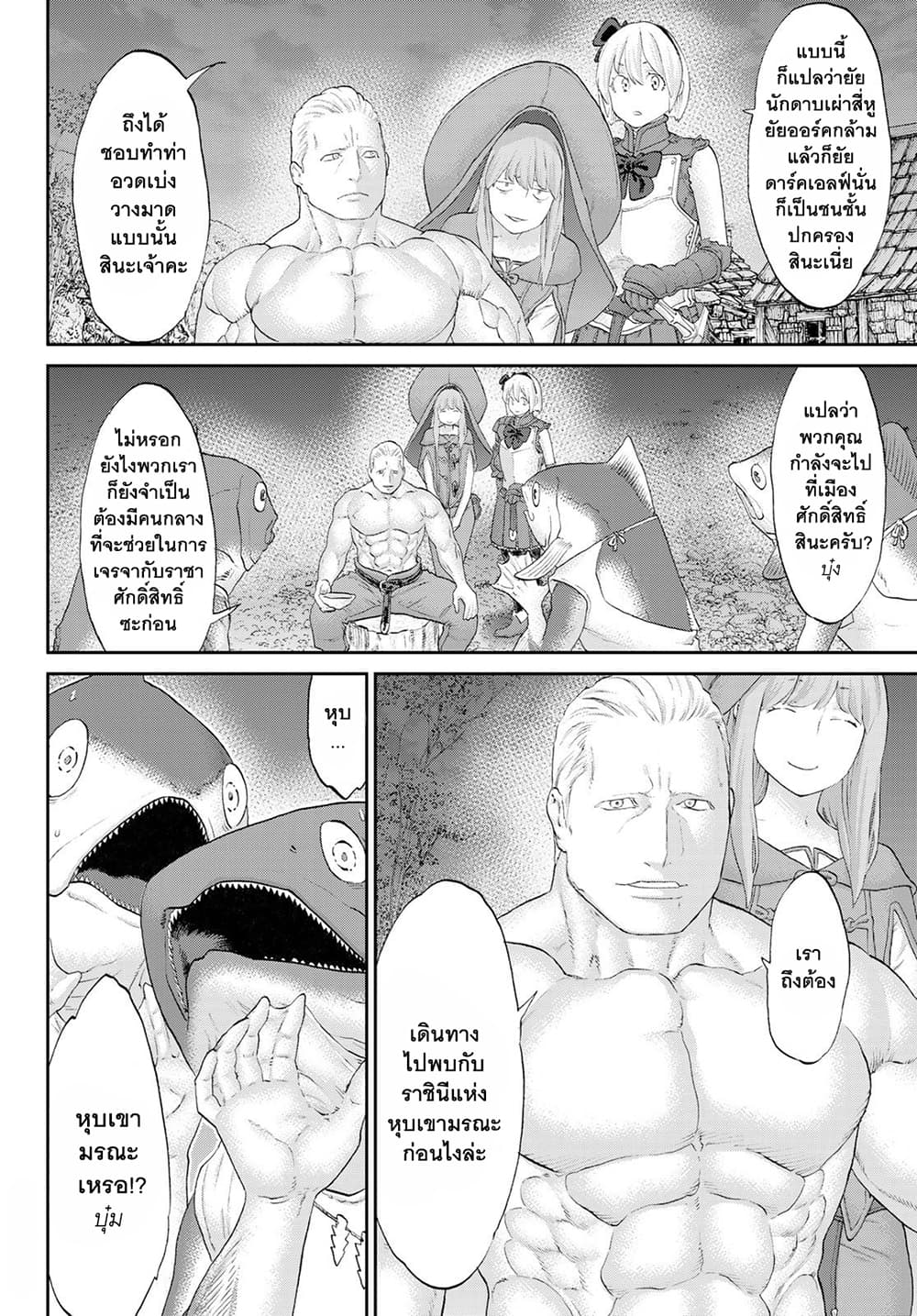 The Ride-On King ท่านปูตินต่างโลก 27-ท่านประธานาธิบดี กับเหล่านักรบบนชายหาด