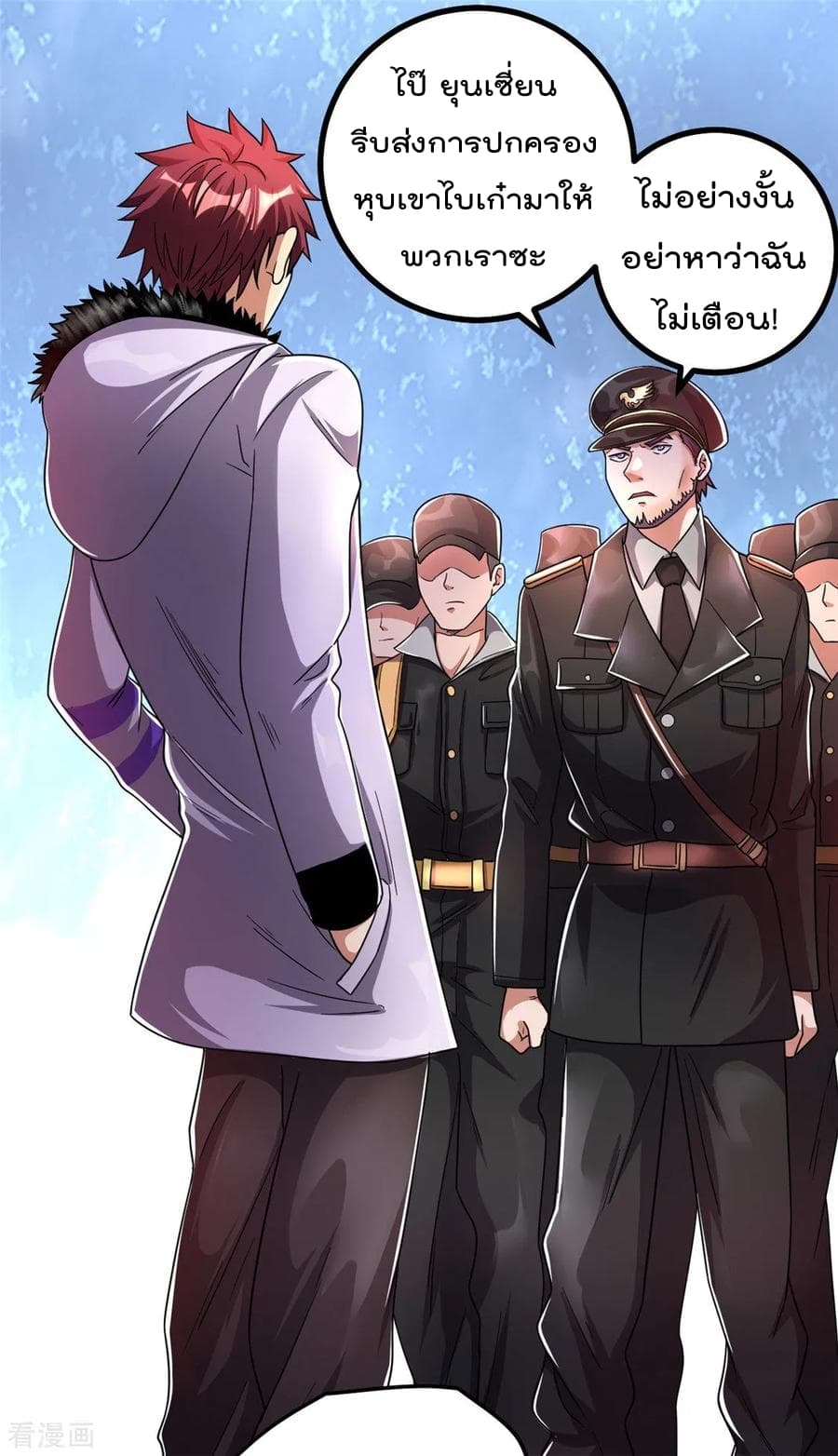 Immortal King of City ราชาอมตะแห่งนคร 77-77