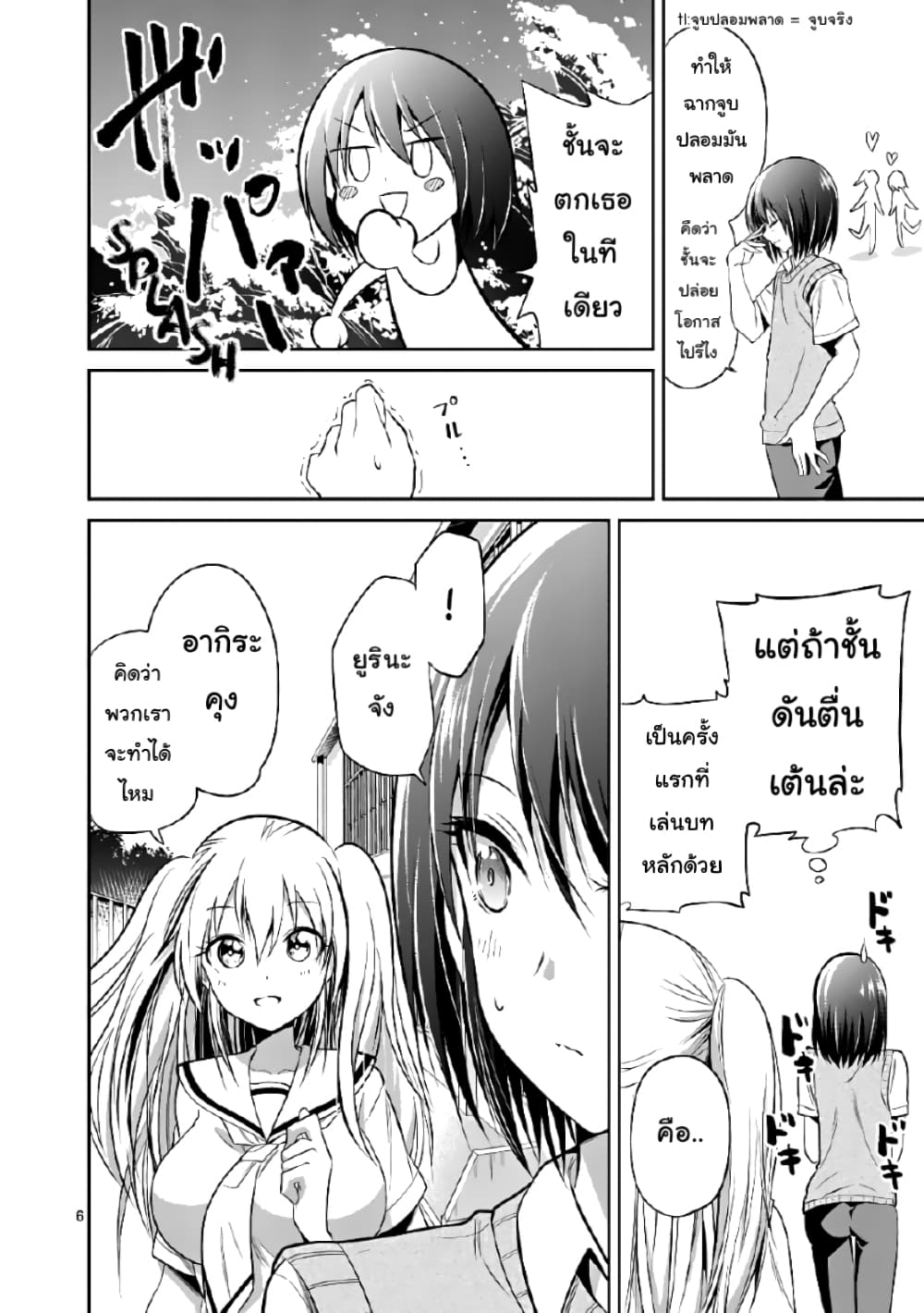 Tensei Pandemic 40-40