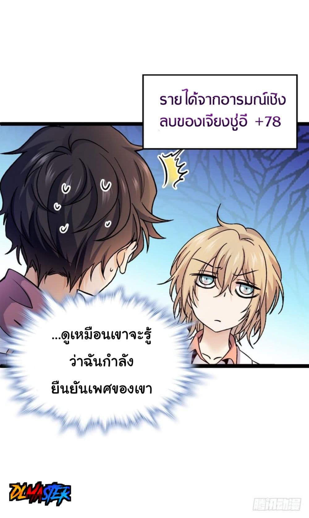 Spare Me, Great Lord! ชีวิตของราชันเกิดใหม่ 10-10