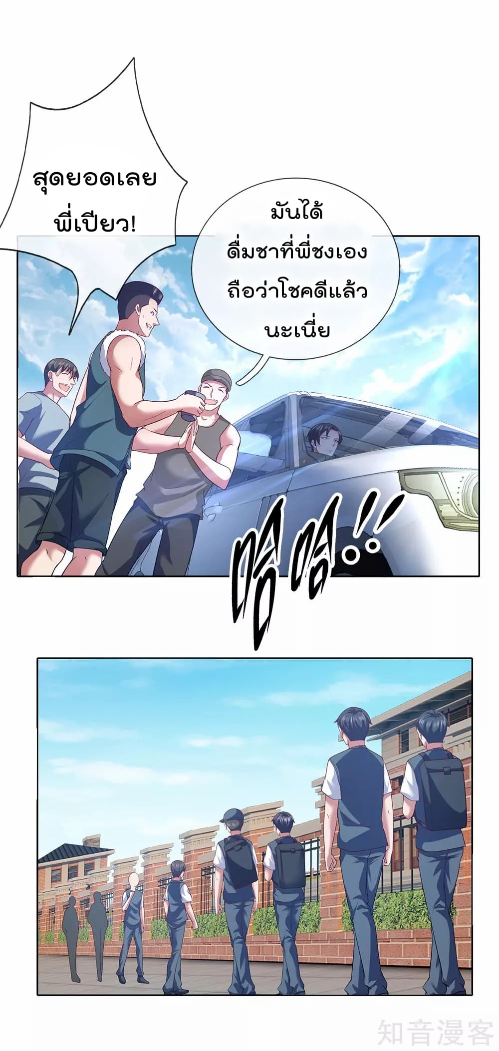 The Legend God of War in The City ตำนานเทพเซียนสงครามไร้พ่ายแห่งนคร 20-20