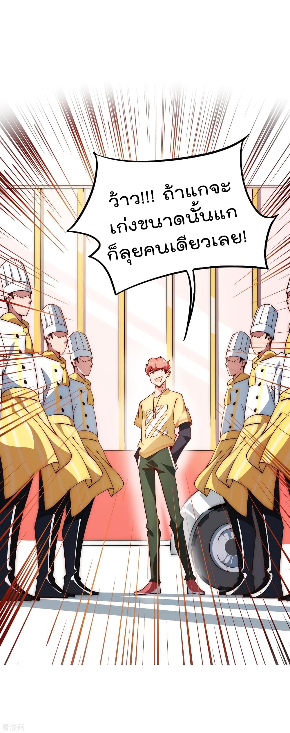 I am The Richest  in The World ข้านี่แหละจะรวยที่สุดในโลก! 86-86