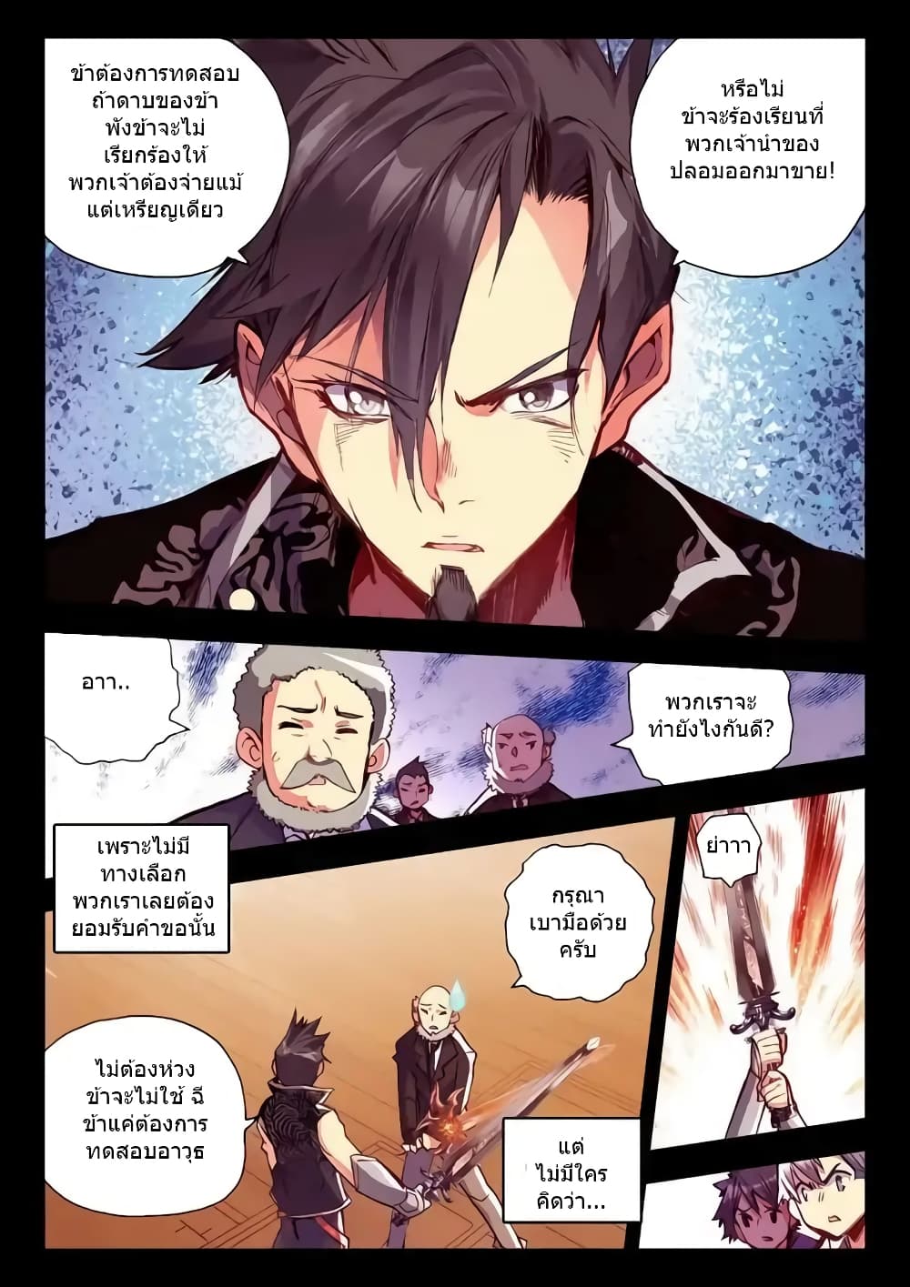 Legend of Phoenix 39-39