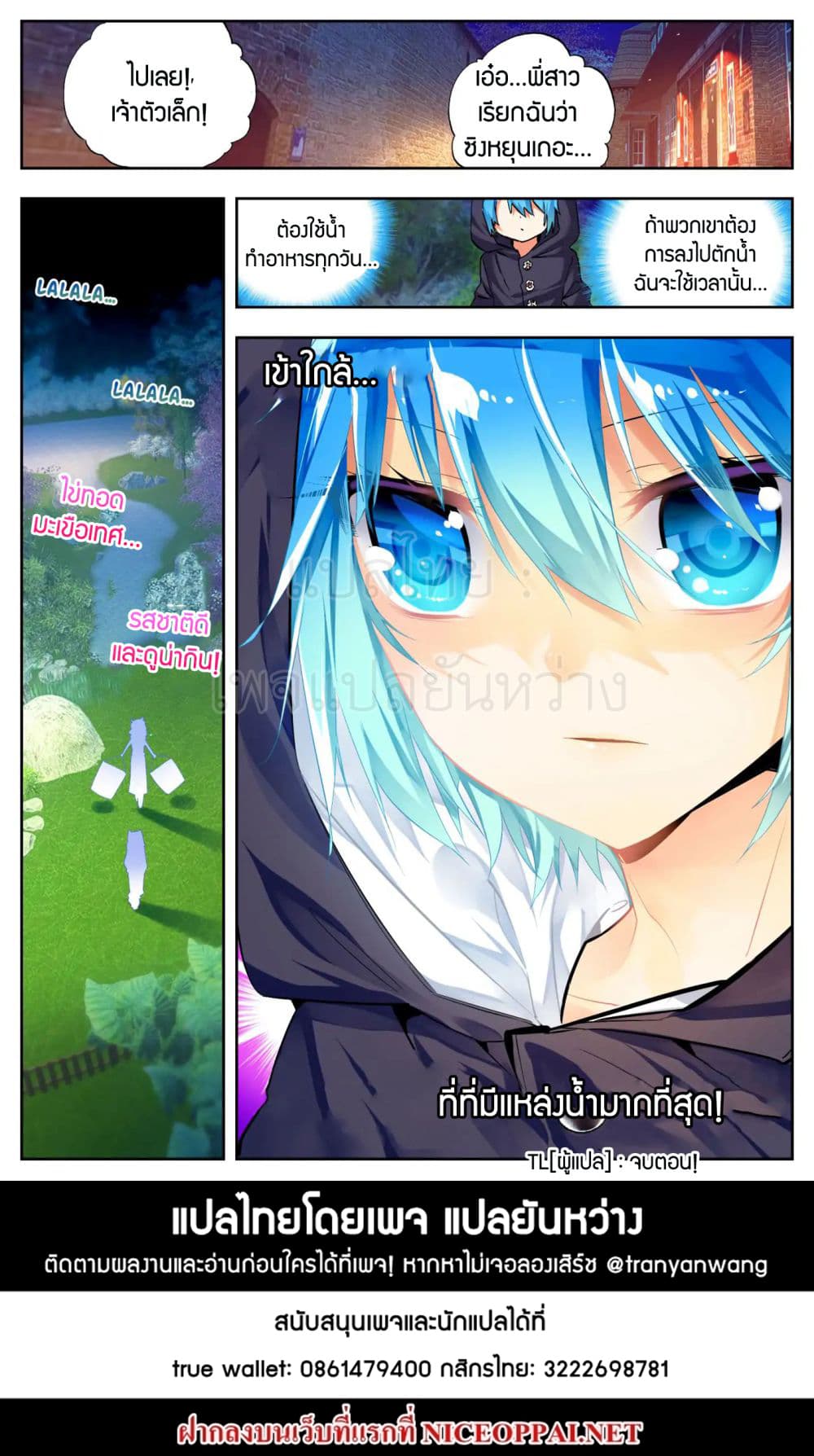 X - Epoch of the Dragon ยุคสมัยแห่งมังกร 44-44