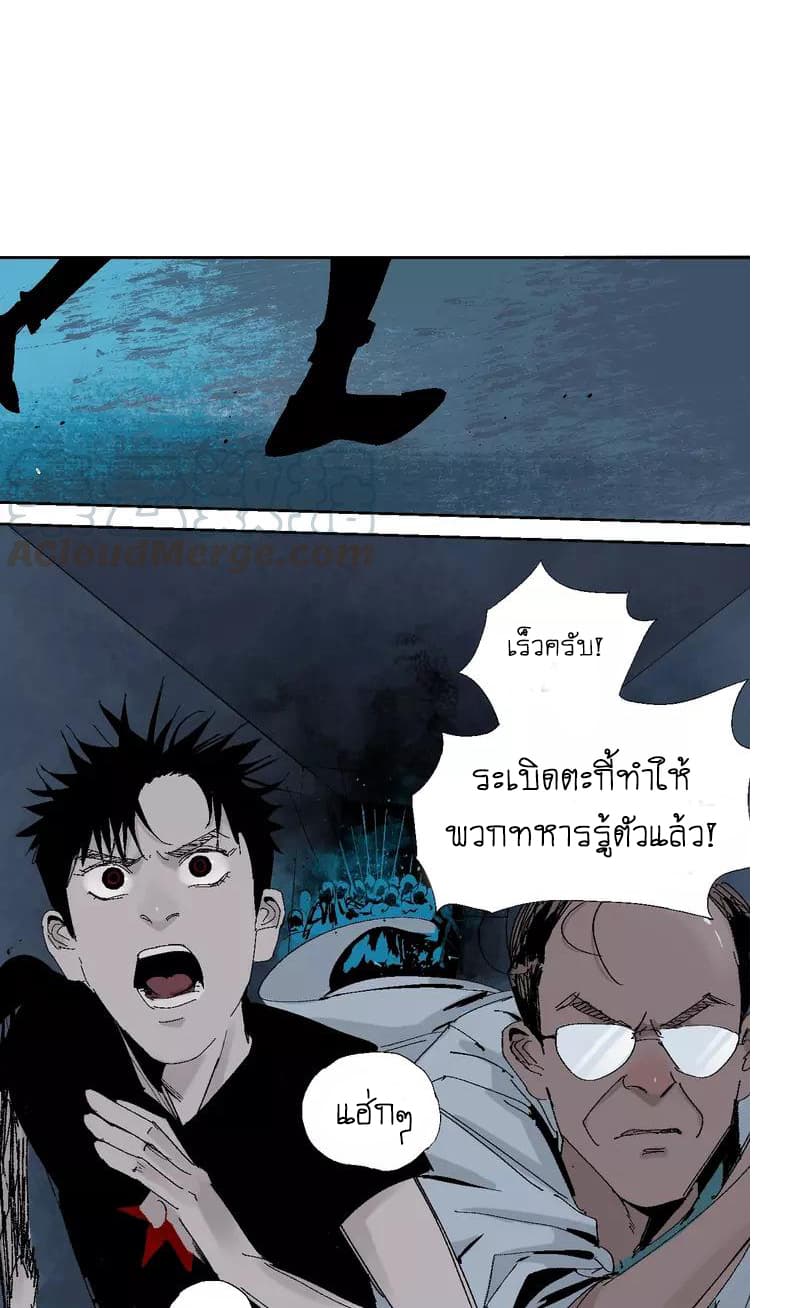 Gu Wei Nan Ting ตำหนักร้างกลางหุบเขา 19-จิตสังหาร