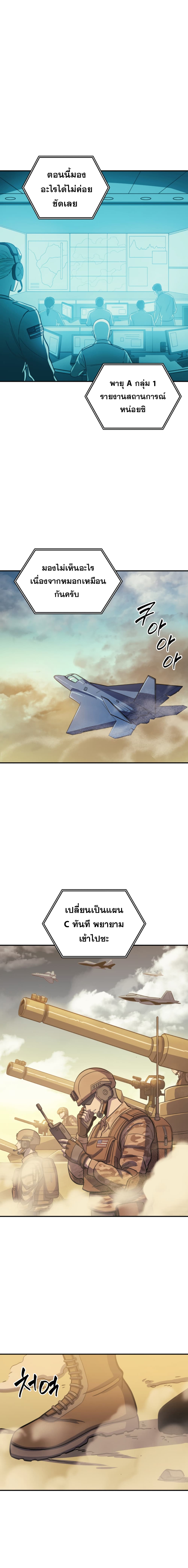Max Level Returner 19-19