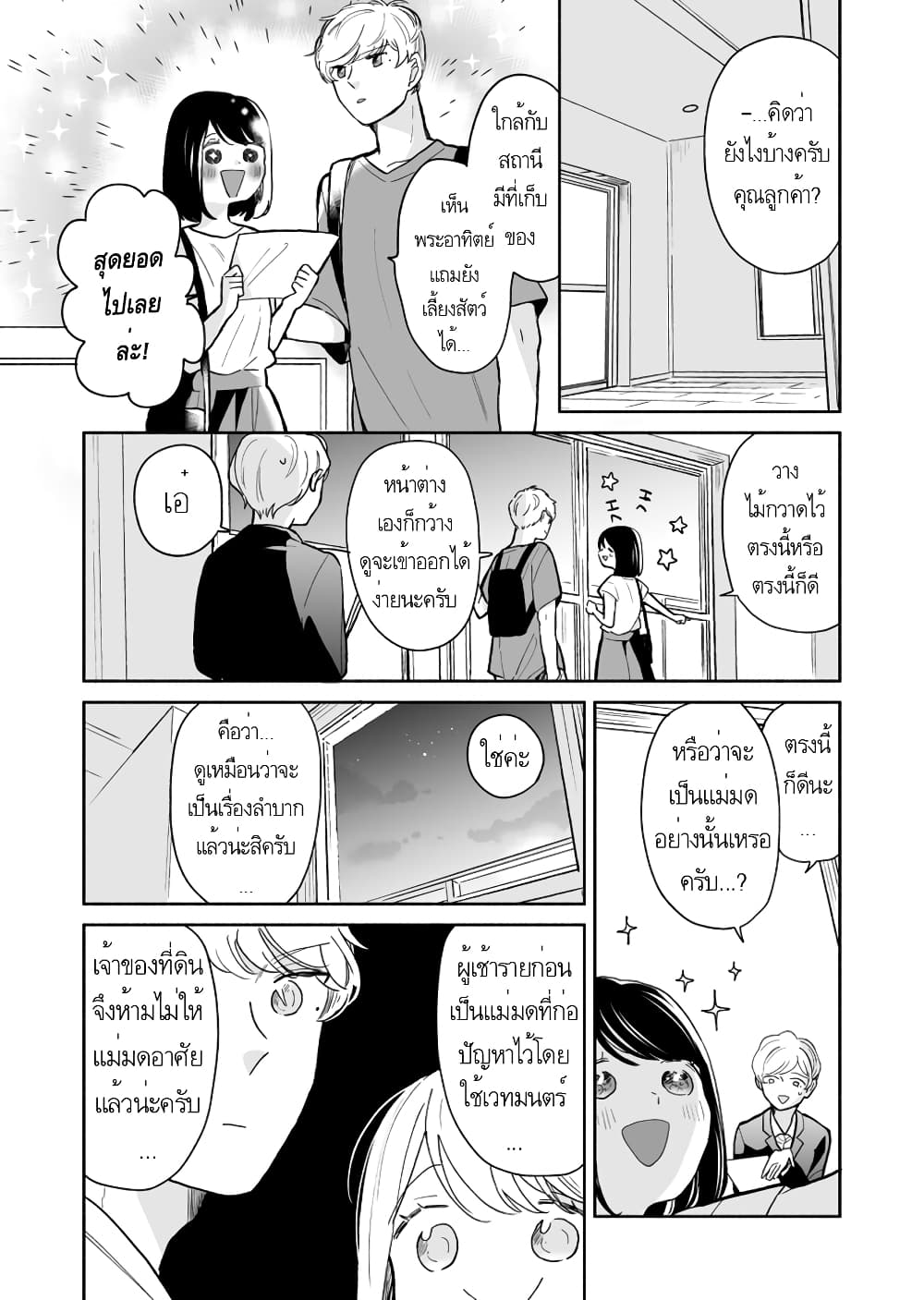 Majo-Senpai Nichijou 38-38