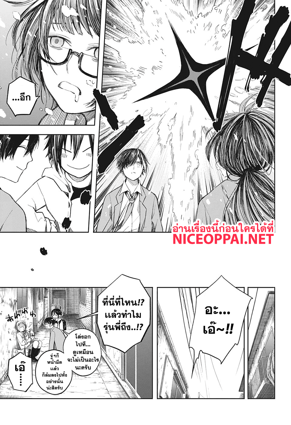 Our Blood Oath พันธะโลหิตของพวกเรา 3-ความรักท่วมท้น