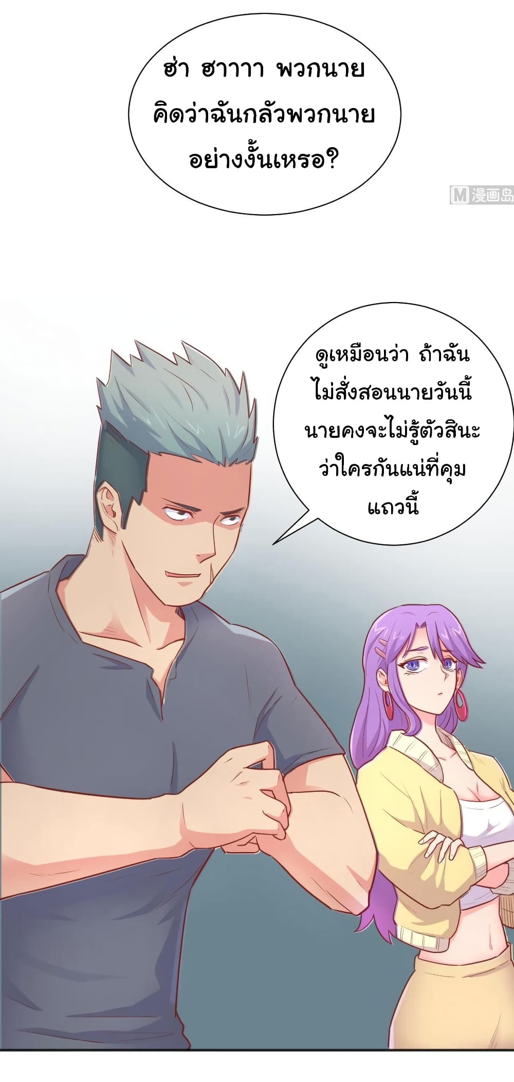 Goddess's Personal Doctor 21-21