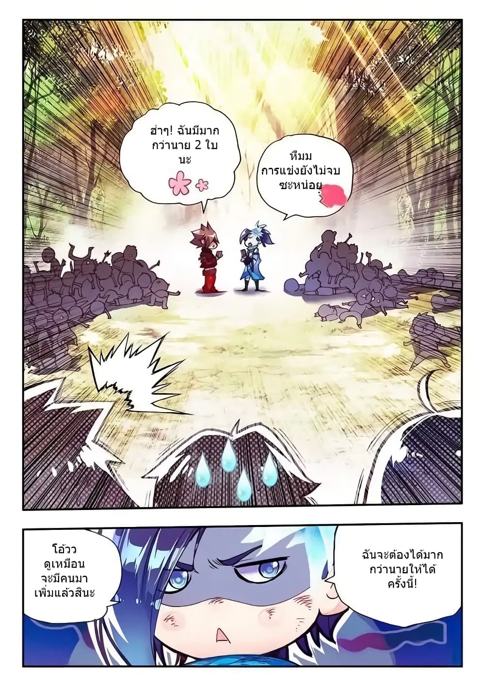 Legend of Phoenix 36-36