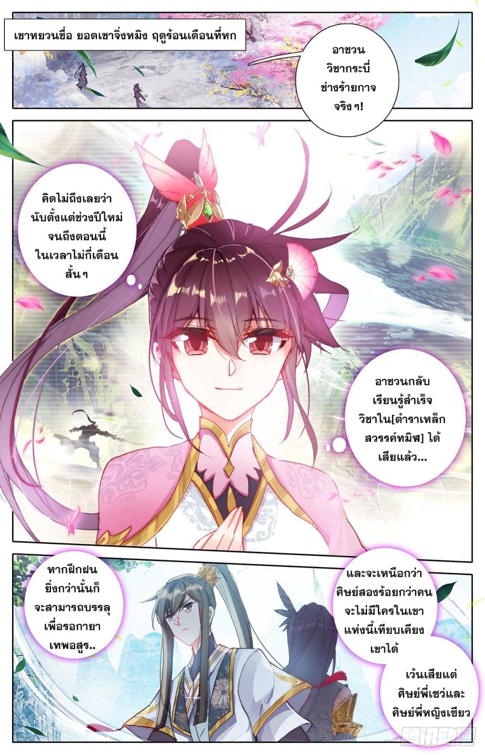 Azure Legacy ปรัมปรามายาสีเงิน 69-69