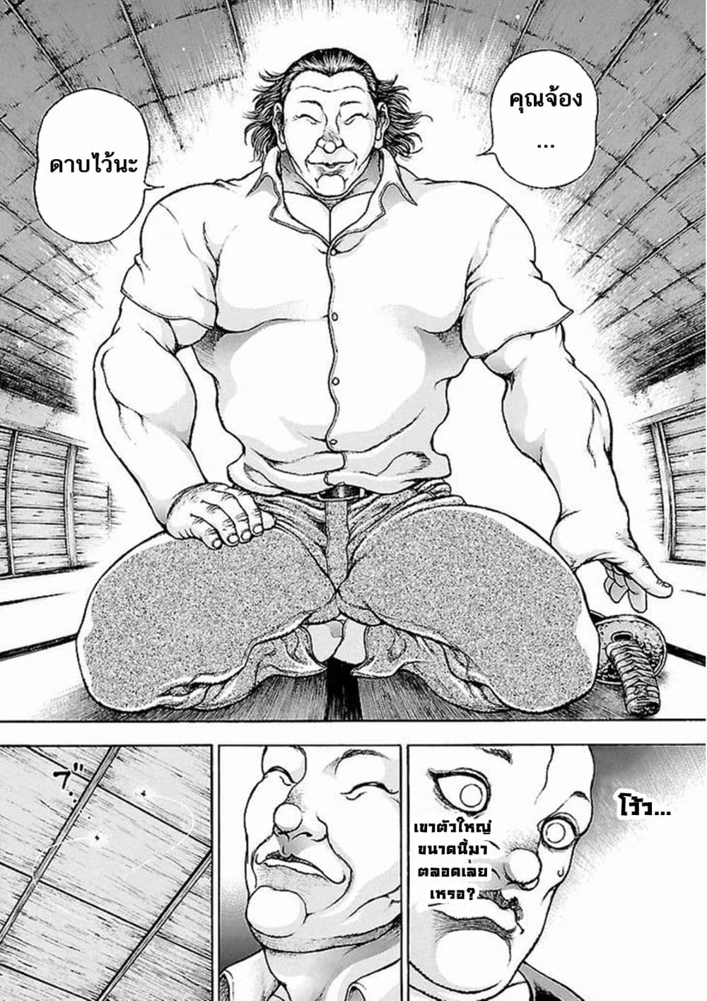 Baki Gaiden: Kenjin 2-ปีศาจผู้เลือดเย็น