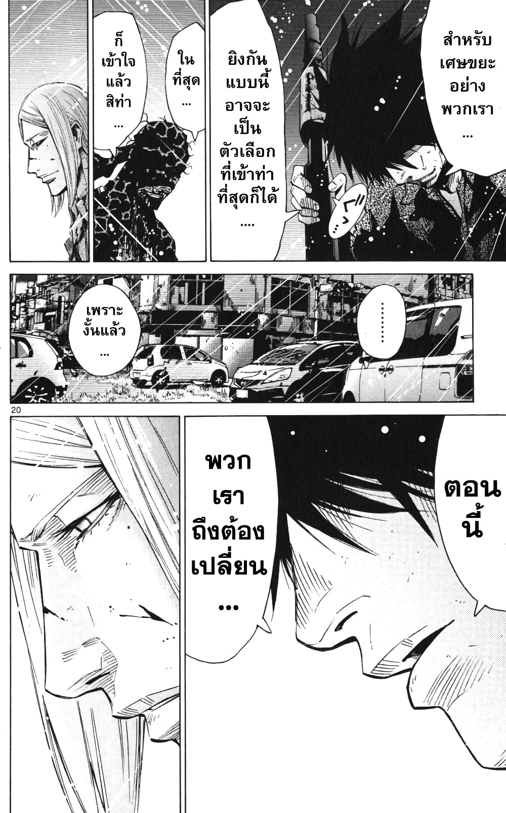 Imawa no Kuni no Alice 55-เปิดม่านวันที่ 7 (3)
