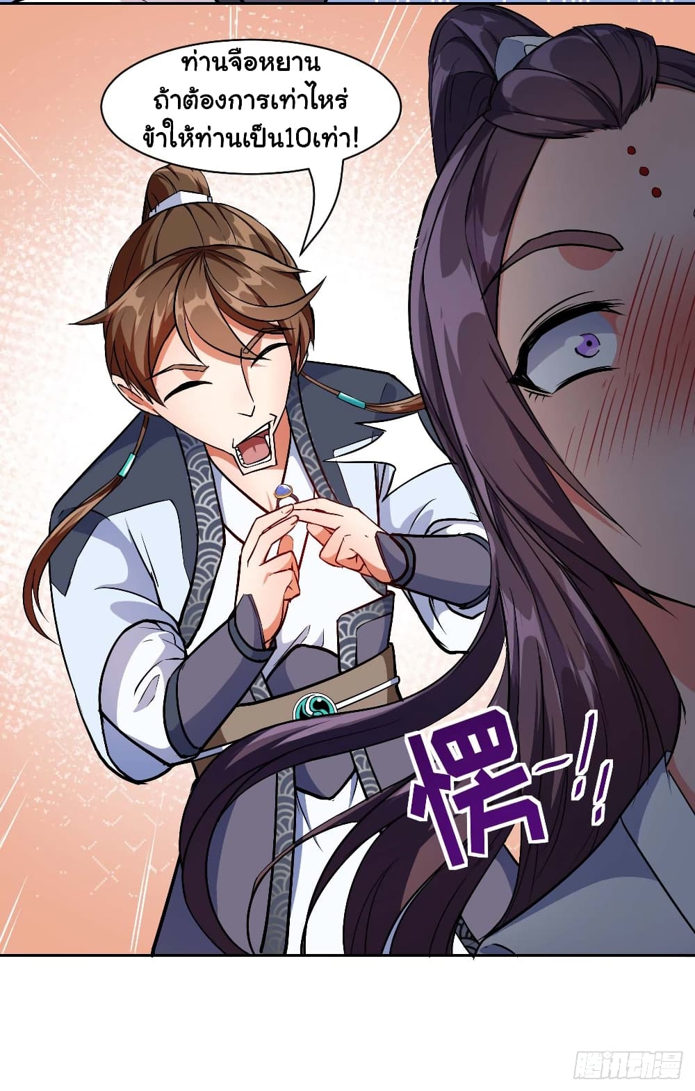 The Cultivators Immortal Is My Sister อยู่ดีๆผมก็มีพี่สาวสุดเทพ 32-32