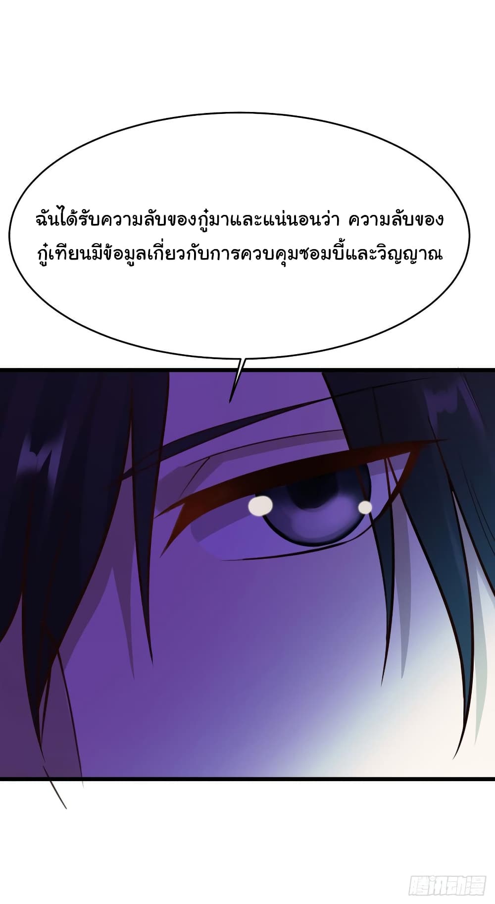 Don't Mess With Me, Miss 19-19