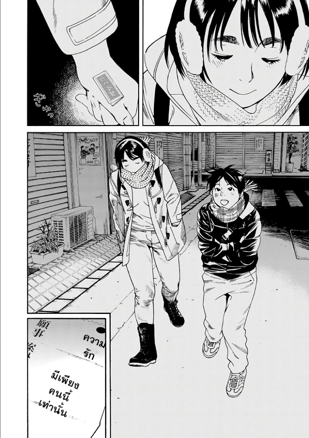 Fujiyama-san wa Shishunki 49-คุณฟูจิยามะกับการเสี่ยงเซียมซี