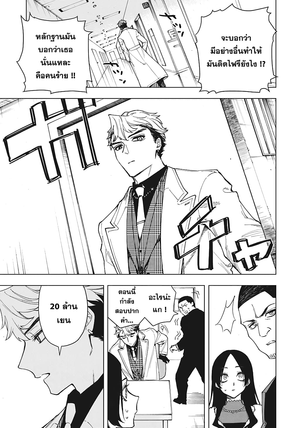 Engan no Cyclops 1-1