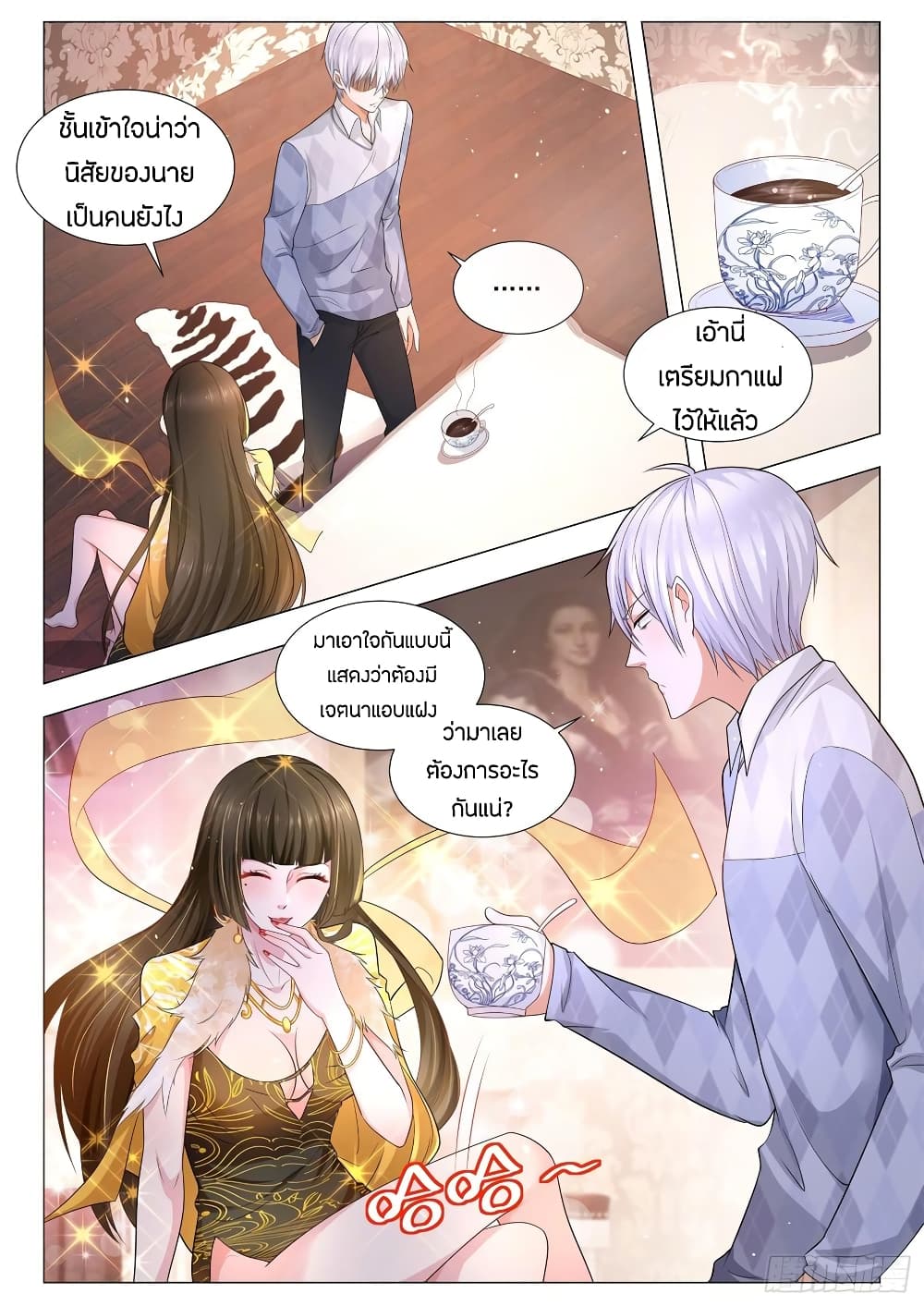Shen Hao's Heavenly Fall System 102-102