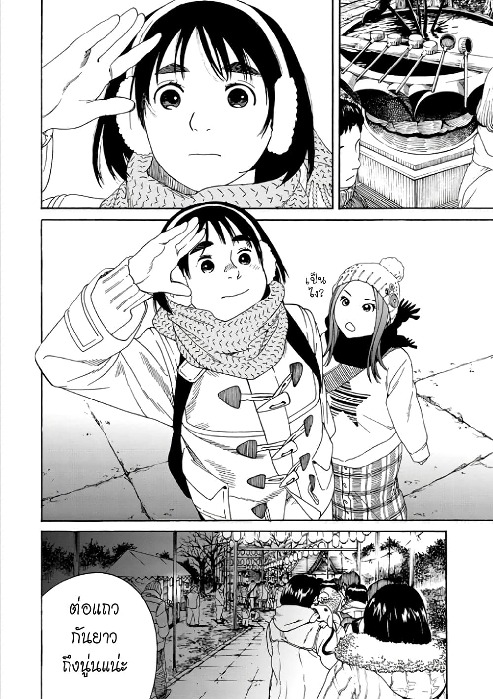 Fujiyama-san wa Shishunki 48-คุณฟูจิยามะกับการตีระฆัง