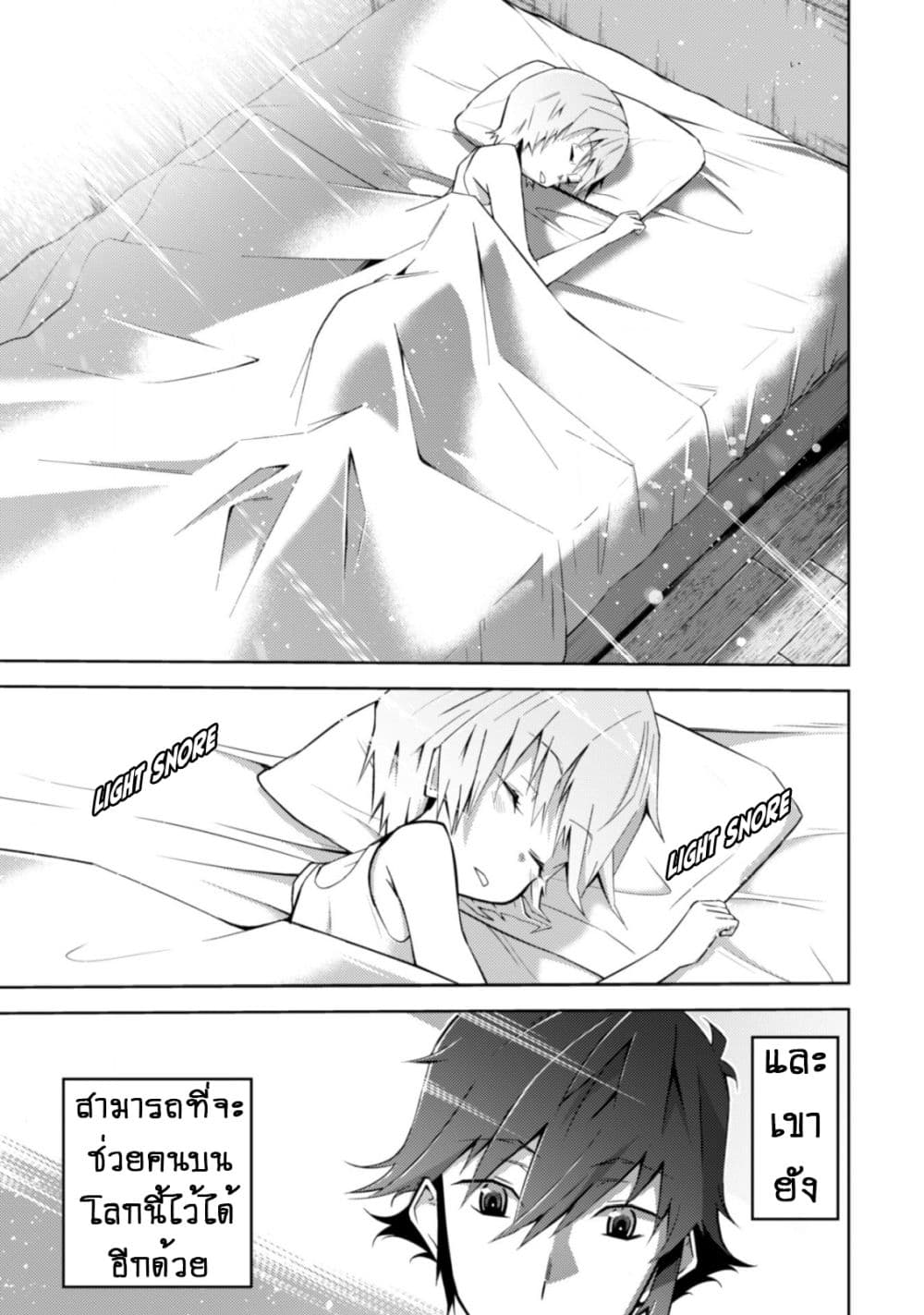 Fukushuu Kansuisha no Jinsei Nishuume Isekaitan 8-เพื่อนคนใหม่