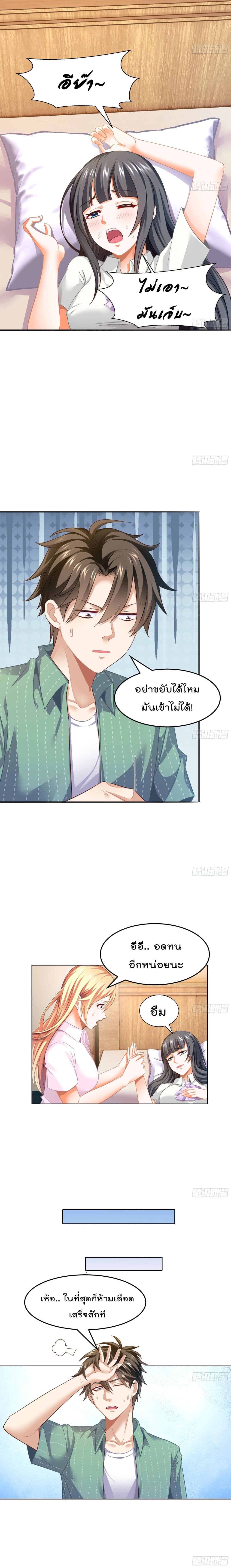 The Harem King in The School ฮาเร็มสาวโรงเรียนนี้ ของผมนะค้าบ 2-2