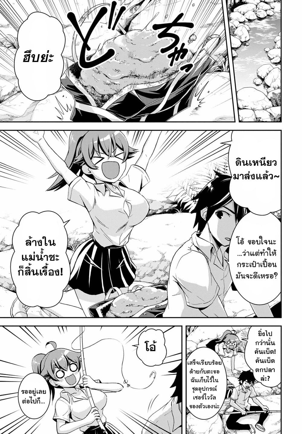 Isekai Yurutto Survival Seikatsu: Gakkou no Minna to Isekai no Mujintou ni Tenishitakedo Ore Dake Rakushou desu 4-4