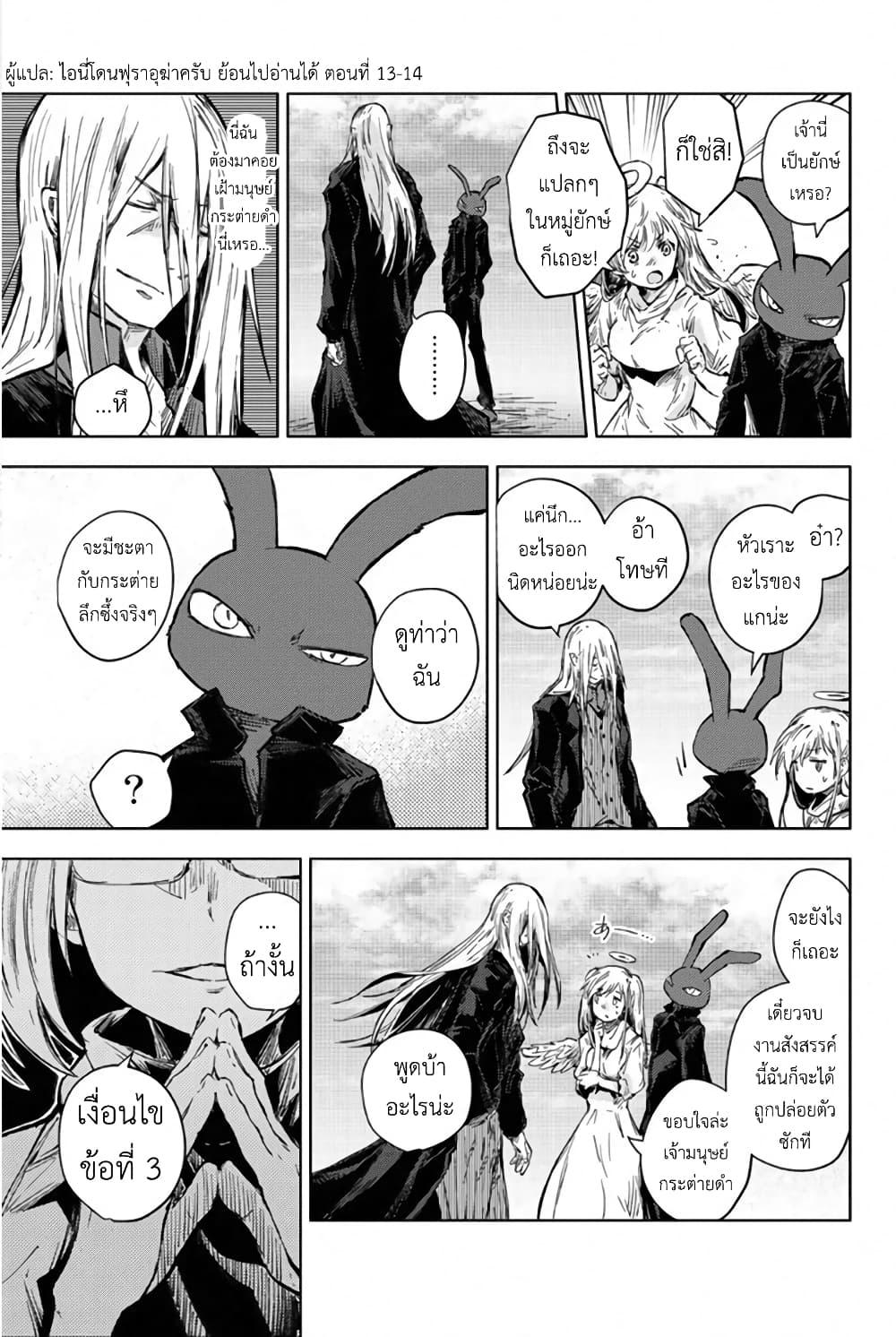 Peach Boy Riverside 33-คุโรอุและจอมมาร