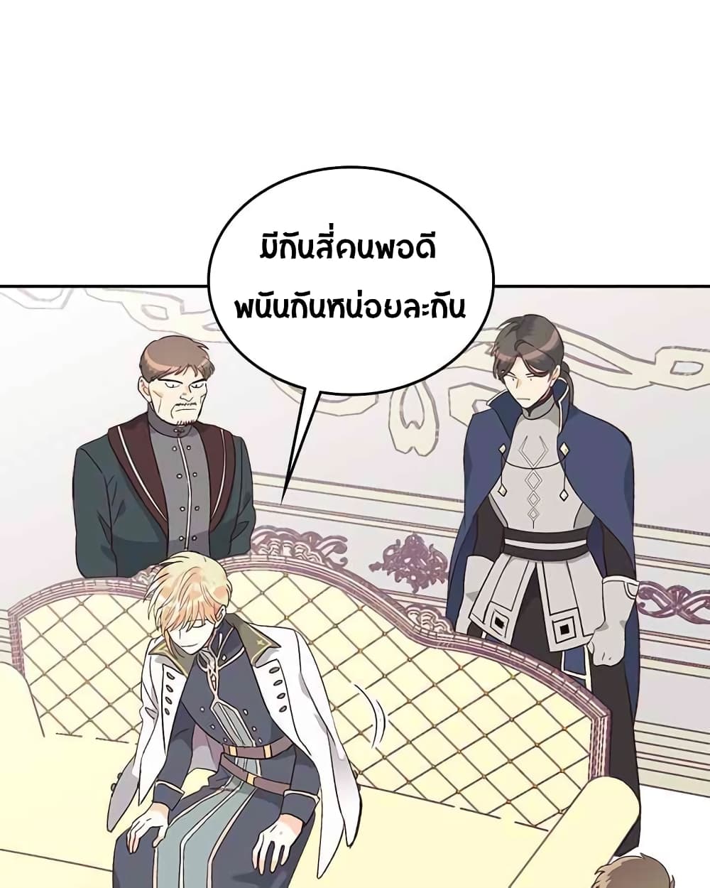 The Knight and Her Emperor 12-12
