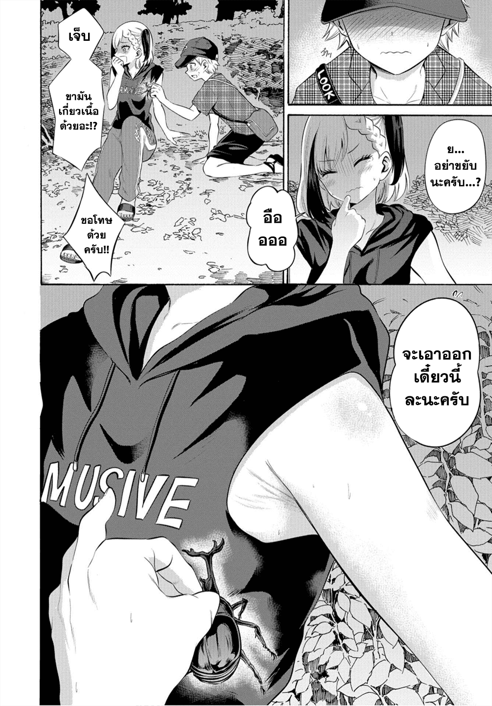 Misetagari no Tsuyuno-chan 9-ไปเป็นเพื่อนเดินเล่นกลางดึกให้ได้อยู่นะ?