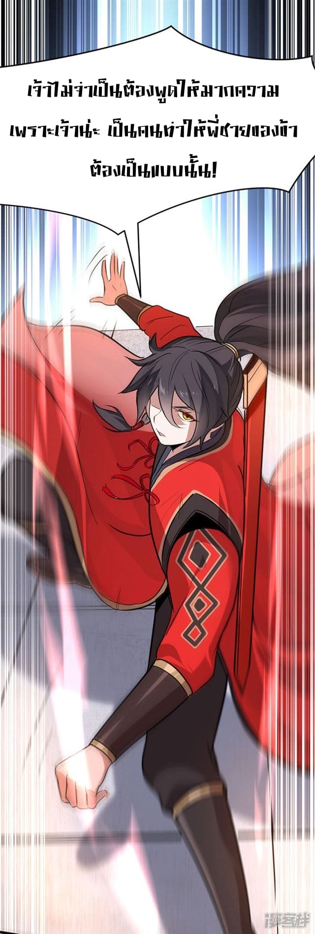 Return of Divine Emperor 36-36