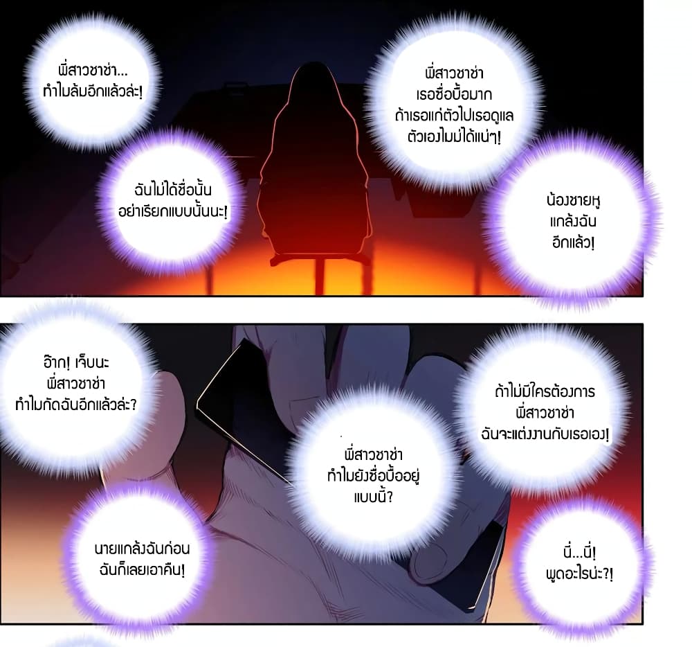 X - Epoch of the Dragon ยุคสมัยแห่งมังกร 83-83