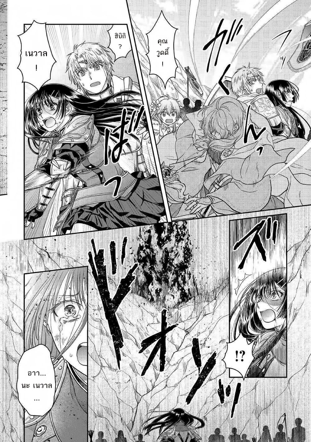 Tsuki ga Michibiku Isekai Douchuu 55-55