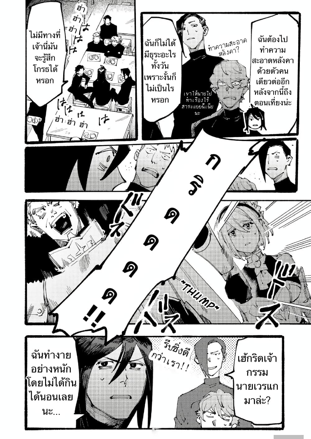 Slave of Black Knight 2-2