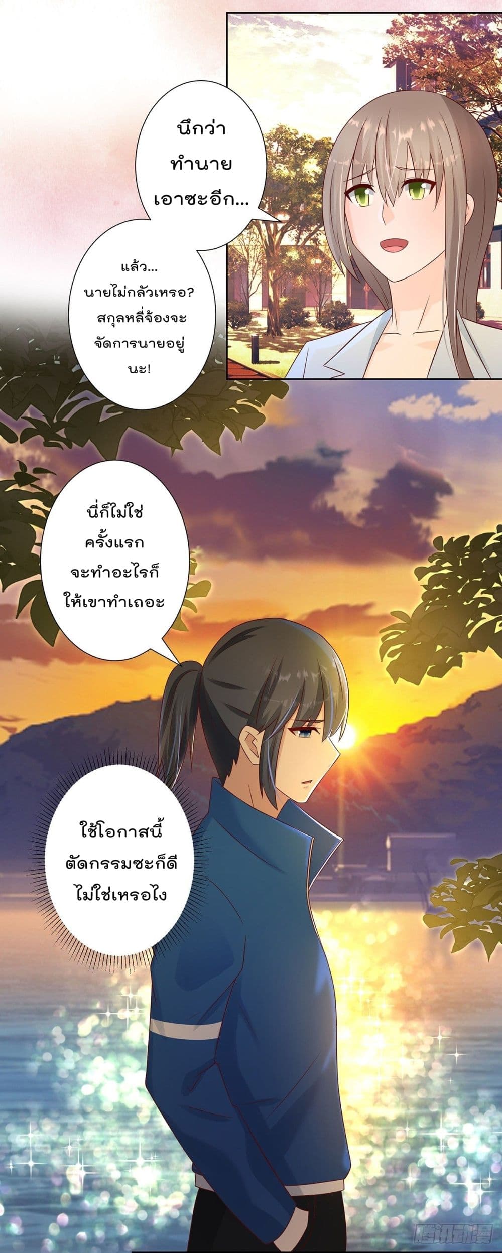 The Cultivators Guardian in The City ราชันเซียนผู้พิทักษ์แห่งนคร 16-16