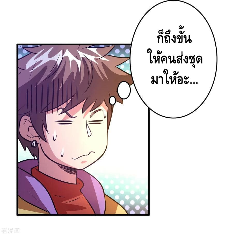 Become God Merchant in The Other World ข้ามต่างโลกเพื่อเป็นพ่อค้าเทพสุดมั่งคั่ง 74-74