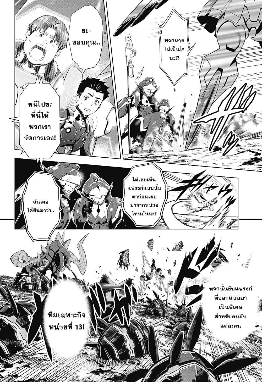 DARLING in the FRANXX 58-58