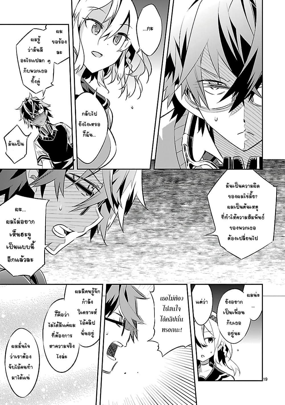 Mousugu Shinu Hito 3-ริโกะจัง ไม่ใช่คนไม่ดีสักหน่อย