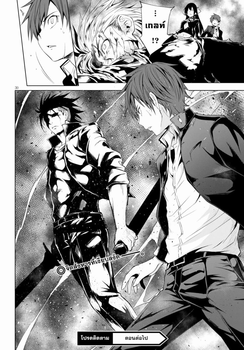 Maou Gakuen no Hangyakusha กบฏแห่งโรงเรียนจอมมาร 5-ไส้กรอกปลาหมึก