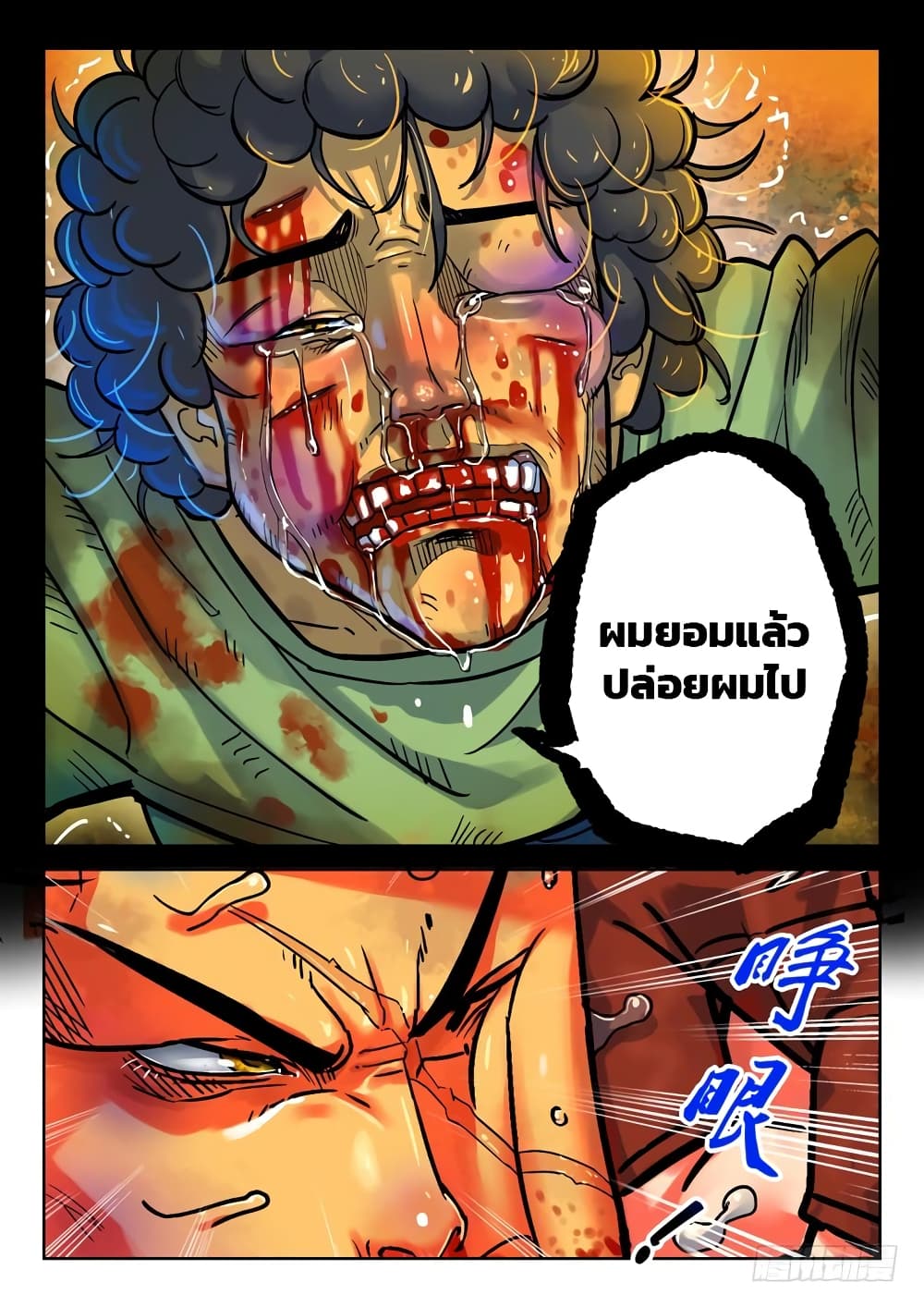 Private Hero 32-32