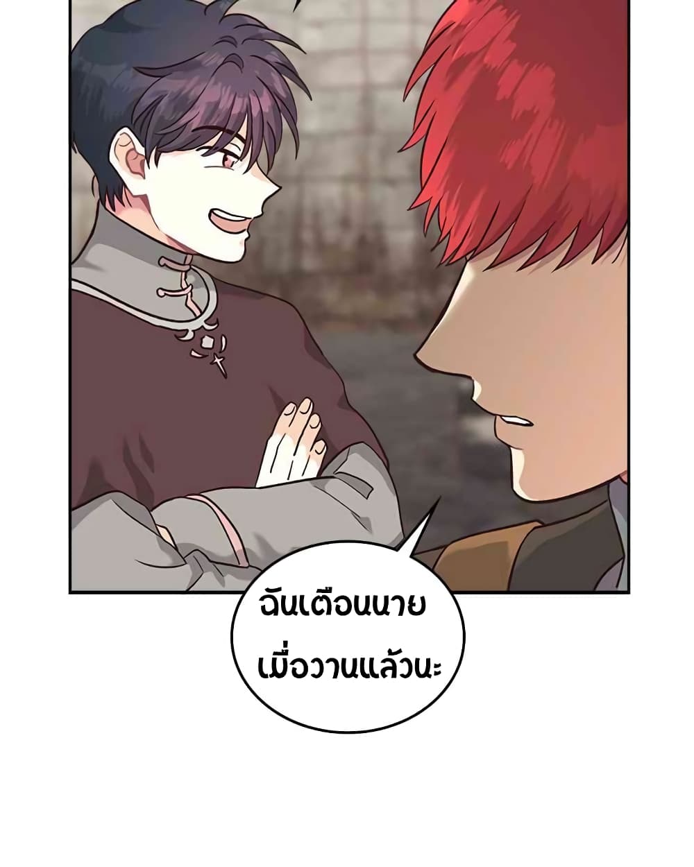 The Knight and Her Emperor 14-14