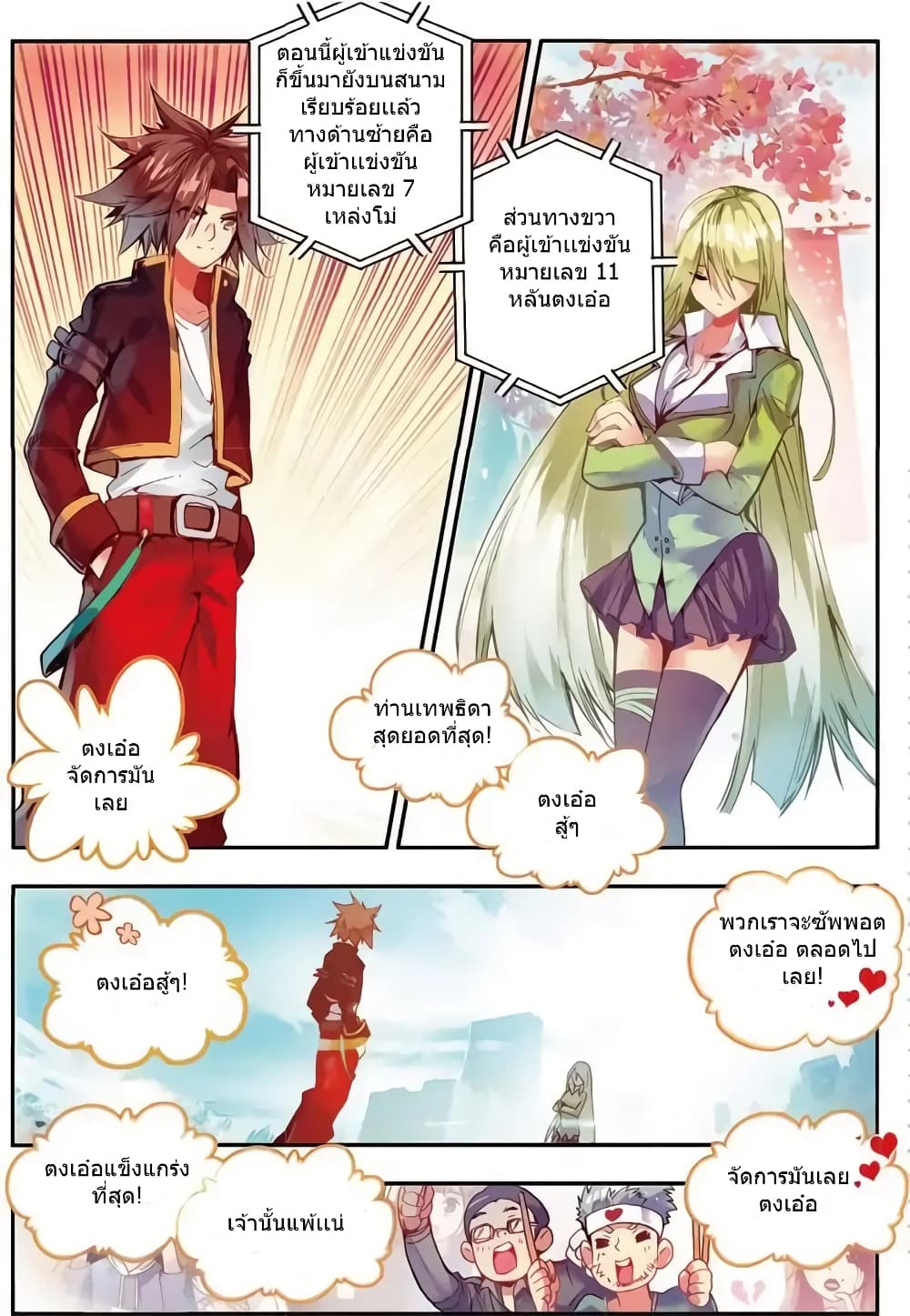 Legend of Phoenix 45-45