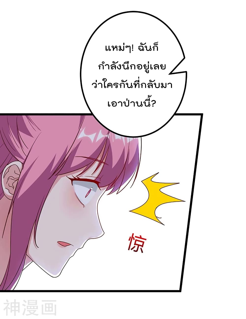 Rebirth Abandoned Less Return การเกิดใหม่ของจักรพรรดิเซียน 98-98